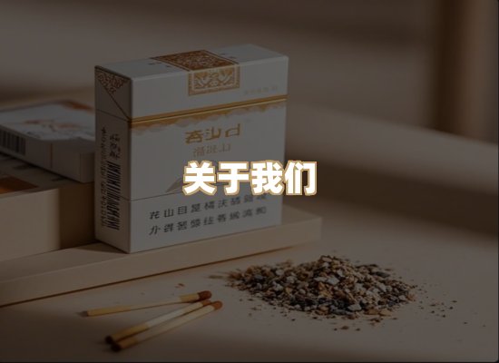关于红塔香烟批发